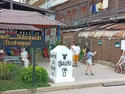 ทริปท่องเที่ยว